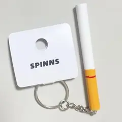 SPINNS タバコ型 キーホルダー ミニチュア 煙草