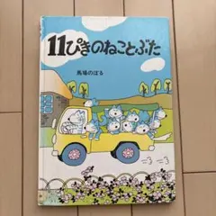 Item thumbnail for item ef7a5f4b-0465-4eab-a42e-2d1dee4f320b