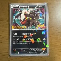 ダークライ 037/XY-P ピカチュウ、これなんのカギ？ - メルカリ