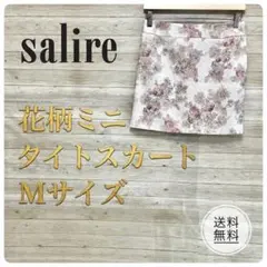 【美品】salire 花柄 ミニタイトスカート M サリア タイト ミニスカートのサムネイル