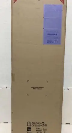 新品未使用★現状品★ COLOBO カラボ 3段 物置き棚 BOX 小物入れ等