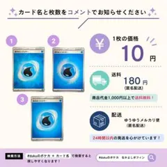 【水】基本エネルギー　バラ売りのサムネイル
