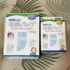 カネソン　母乳バッグ　100ml×50 50ml×20