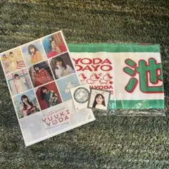 乃木坂46 池田瑛紗　タオル　与田祐希　卒業コンサート　クリアファイル　新品
