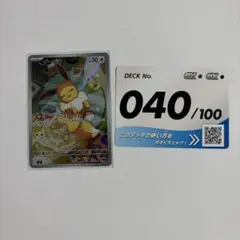 スタートデッキ100 イーブイ ARポケモンカード 755/142 - メルカリ