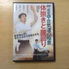 機能脳科学療法 DVD あんしん療法 松島弘之 - メルカリ