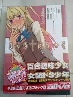 2026年最新】まりあ†ほりっくの人気アイテム - メルカリ