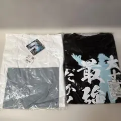 【すぐ発送】呪術廻戦 五条悟 UT 名台詞Tシャツ 2点セット Mサイズ