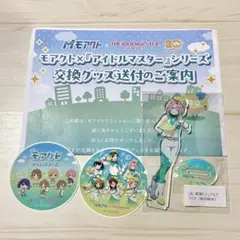 有村麻央 モアクト アイドルマスター アクリルスタンド ステッカー2種 