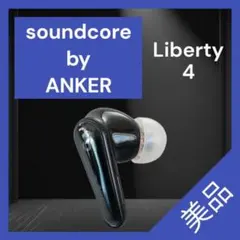【美品】Anker SoundCore Liberty 4 右イヤホン ブラック