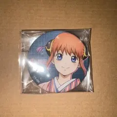 銀魂　ジャンフェス　ローソン　缶バッジ　神楽