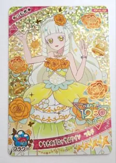 アイプリカード ゆうきのブロッサムツイン　つむぎ