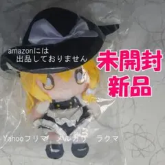 2026年最新】東方Project 霧雨魔理沙 ほわほわぬいぐるみの人気