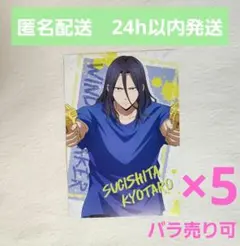 【新品未使用】 WIND BREAKER　アニメイト　特典　ポストカード　杉下