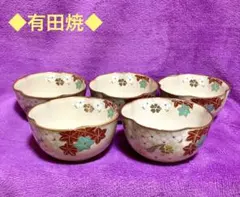 有田焼　小鉢セット