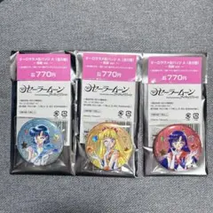 美少女戦士セーラームーン オーロララメ缶バッジ 缶バッジ 笑顔 3個セット