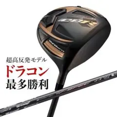 ☆新品 超高反発CBRブラックプレミア USTmamiya製 Vspec α Ⅳのサムネイル