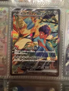 D*X様 ホップのザシアンex SAR バトルパートナーズ