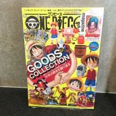 ONE PIECE magazine vol.16 ワンピースマガジン 特集付録