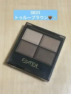 サナ　excel エクセル　スキニーリッチシャドウN SK01トゥルーブラウンのサムネイル