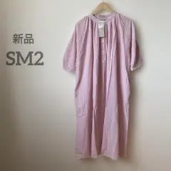 新品　サマンサモスモス　コットンギャザーワンピース