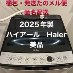 2026年最新】ハイアール 洗濯機 二層式の人気アイテム - メルカリ