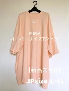 【新品未使用】PUMA オーバーサイズ 半袖Tシャツ ピンク L-LL