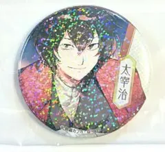 文豪ストレイドッグス 太宰治 ホログラム缶バッジ - メルカリ