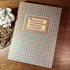 素敵な模様も魅力的なドイツ洋書　アンティーク洋書　ドイツフラクトゥール洋書のサムネイル