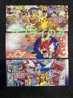 トウホク ヒロシマ フクオカ スペシャルBOX サプライ+箱