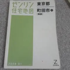 2025年最新】ゼンリン住宅地図の人気アイテム - メルカリ