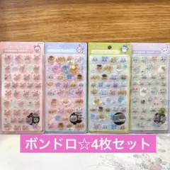 ボンボンドロップシール ☆ちいかわ☆4枚セット 24H以内発送☆