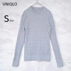 【ユニクロ】カシミヤ混 ケーブル編みニット セーター グレー S