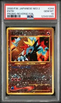 2025年最新】ポケモンカード エンテイ 旧裏の人気アイテム - メルカリ