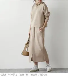 ☆新品☆ ダンボールベージュ スカートセットアップ