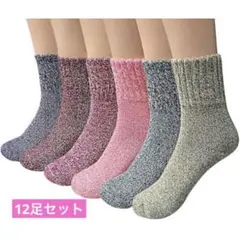 あったか 靴下 レディース 12足セット 22-25cm カラフル ミドル丈