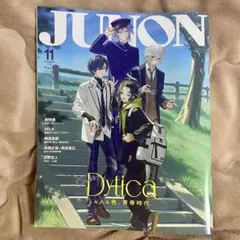 JUNON 2026年11月号 Dytica表紙