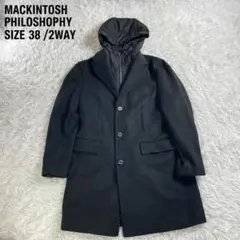 マッキントッシュ フィロソフィー チェスターコート 2way 黒 38 中綿のサムネイル