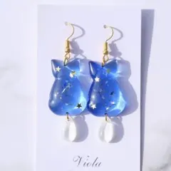 セール中　星と猫　宇宙　星座　揺れる　尻尾　ブルー　ピアス　orイヤリング