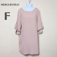 MERCURYDUO 袖チュールレイヤードワンピース ピンク F デート