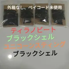 ベイブレードX　ランダムブースター　まとめ売り