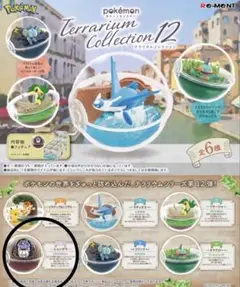 2026年最新】ポケモン テラリウムコレクション8の人気アイテム - メルカリ