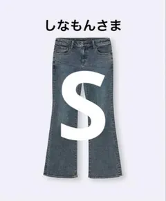 GU スリムフレアジーンズ　S BLUE 標準丈