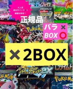 新品未開封　シャイニートレジャーex 正規BOX✖️2