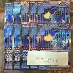 【未開封品】シャイニートレジャー テラスタルフェス 黒炎の支配者 まとめ売り ポケモンカードシャイニートレジャー、vstarユニバース、テラス