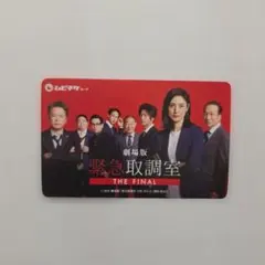 2026年最新】ムビチケ 使用済みの人気アイテム - メルカリ