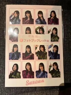 櫻坂46 ローソン くじ フォトブックレット 折りたたみ傘 スマホ