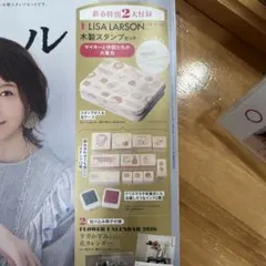 LISA LARSON 木製スタンプセット