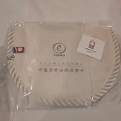 今治タオル　スタイ