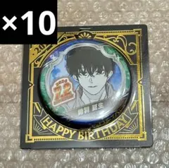 サカモトデイズ バースデイ缶バッジ 2024 勢羽夏生 10個